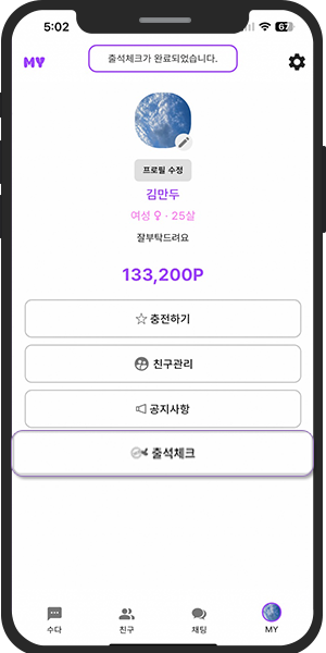 개인정보보호