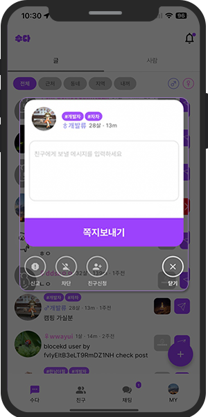 개인정보보호
